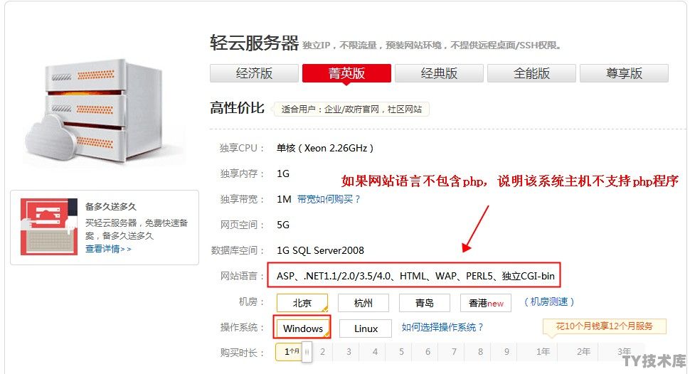 阿里云虚拟主机php.ini在哪里